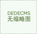 我们要有一个好的糊口