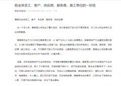 年来受房地产行业持续低迷、市场需求萎缩等多